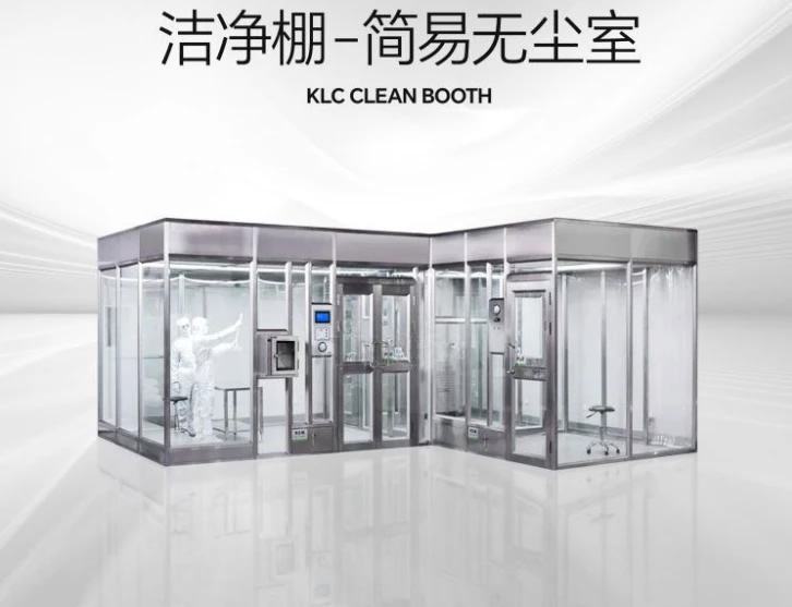 百級潔凈棚設(shè)計方案