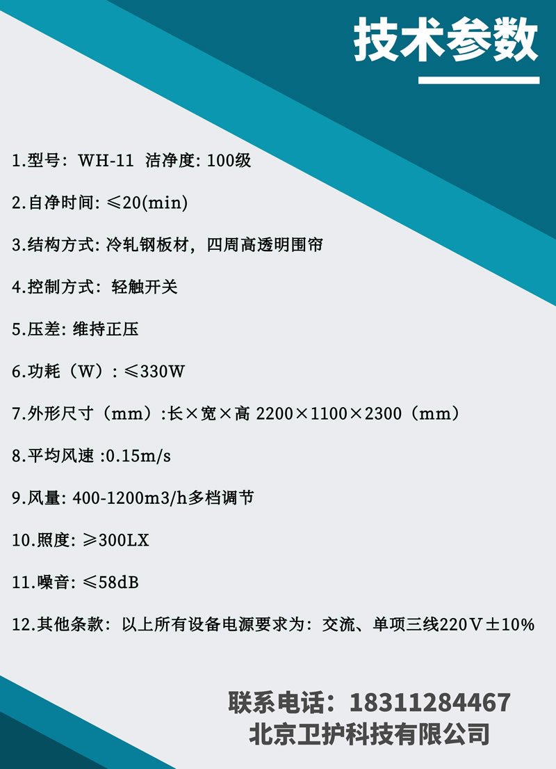 醫(yī)院的層流床是什么